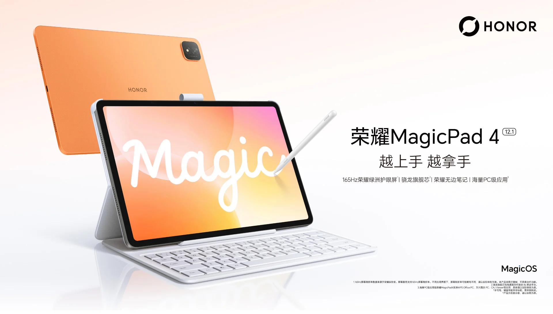 Honor MagicPad 4 (12.1) and X10 Pro Max arrive