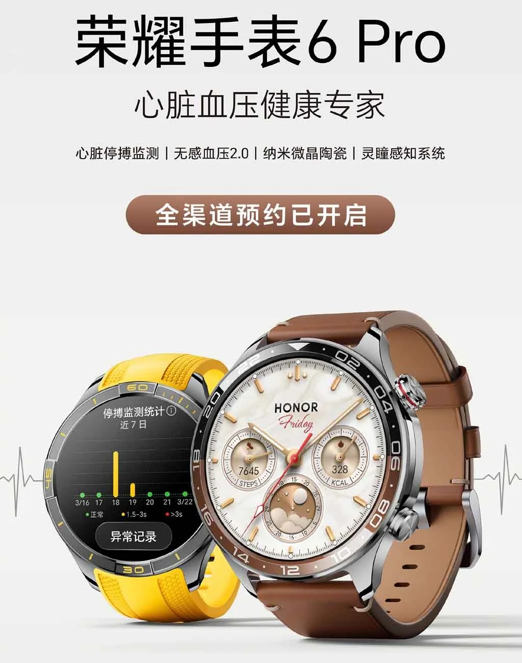 Honor Watch 6 Pro