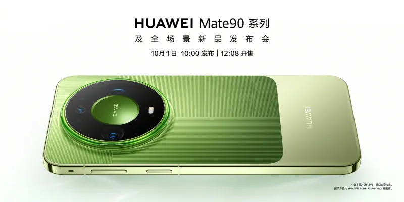 Huawei starts teasing the Mate90 series and reveals the launch date while teleconverter leaks