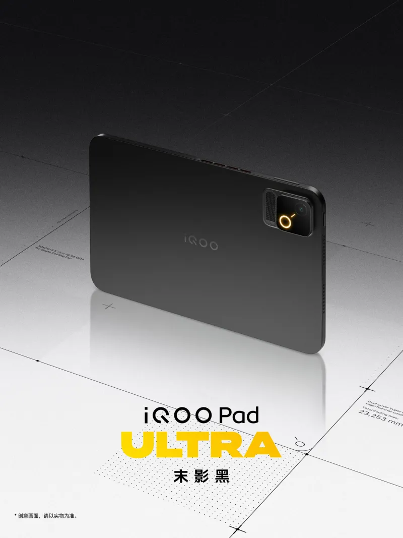 iQOO Pad Ultra official images