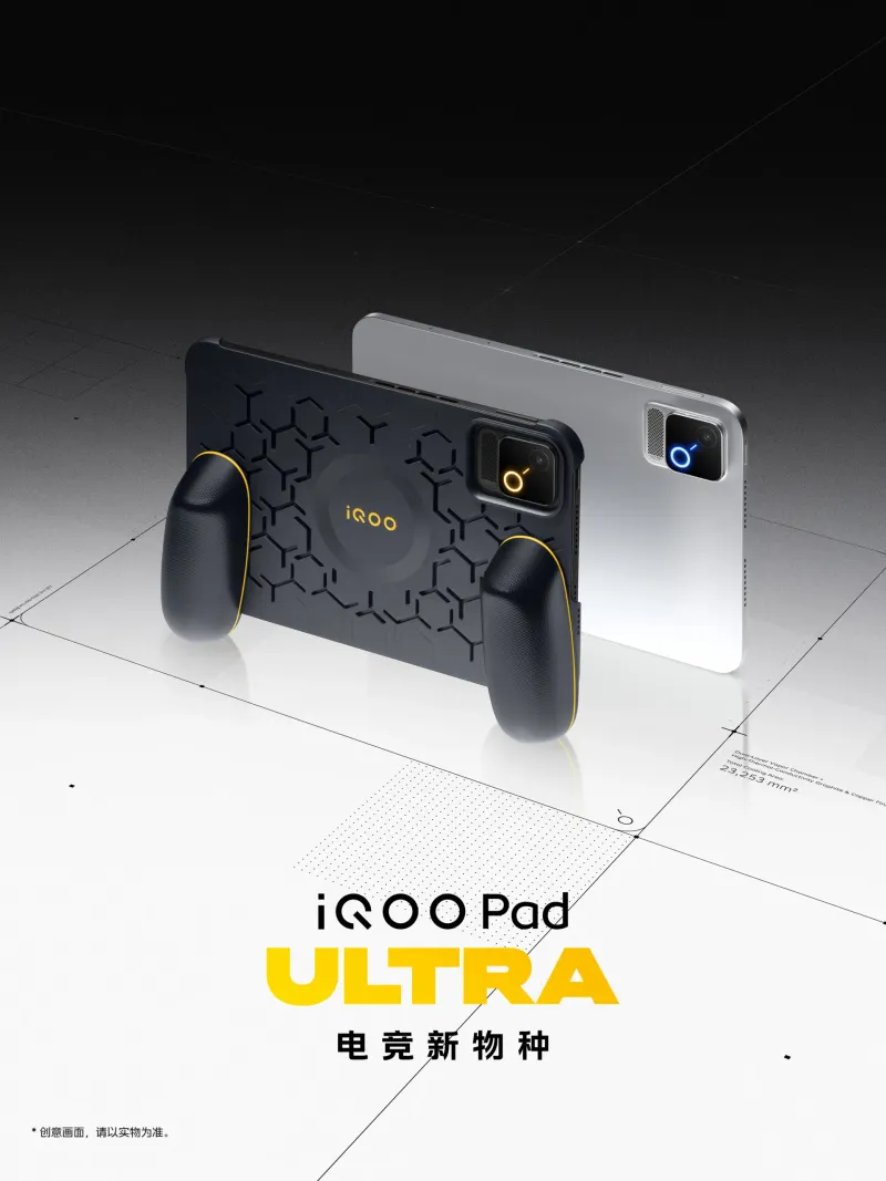 iQOO Pad Ultra official images