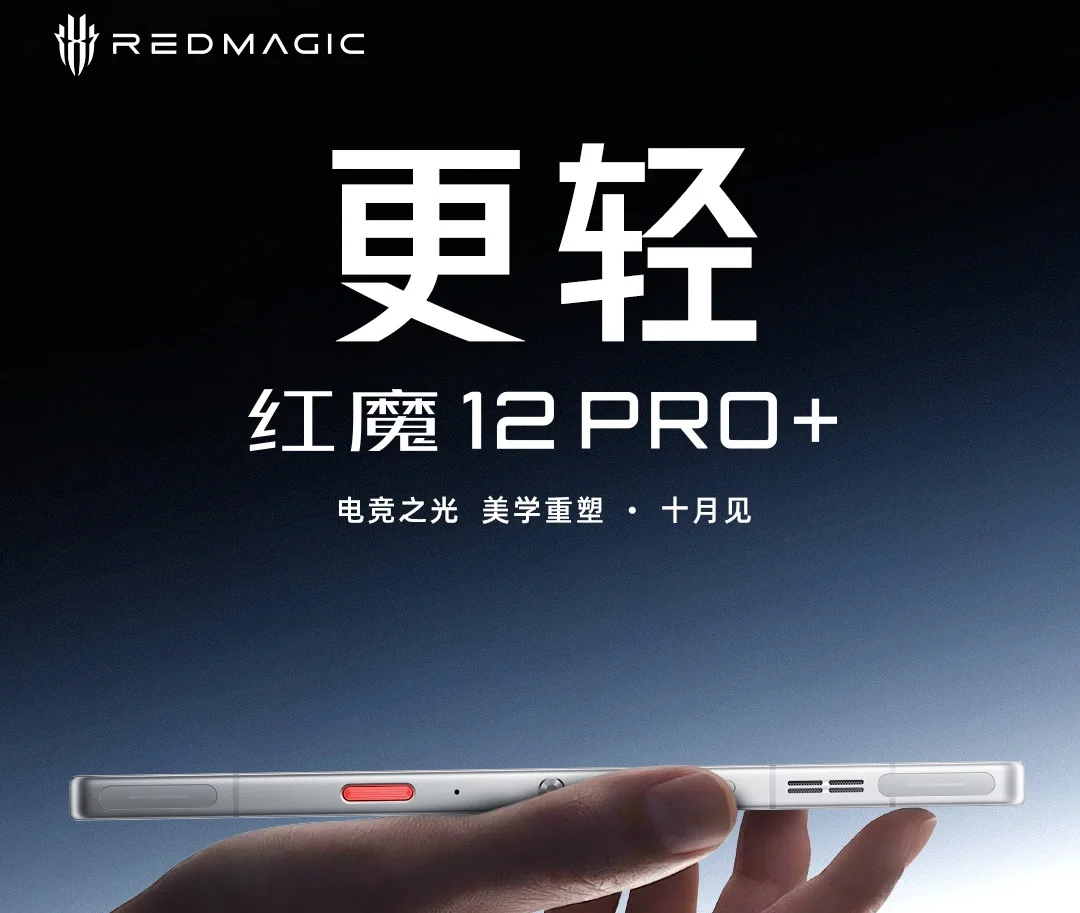 RedMagic 12 Pro+ is coming next month, design teased