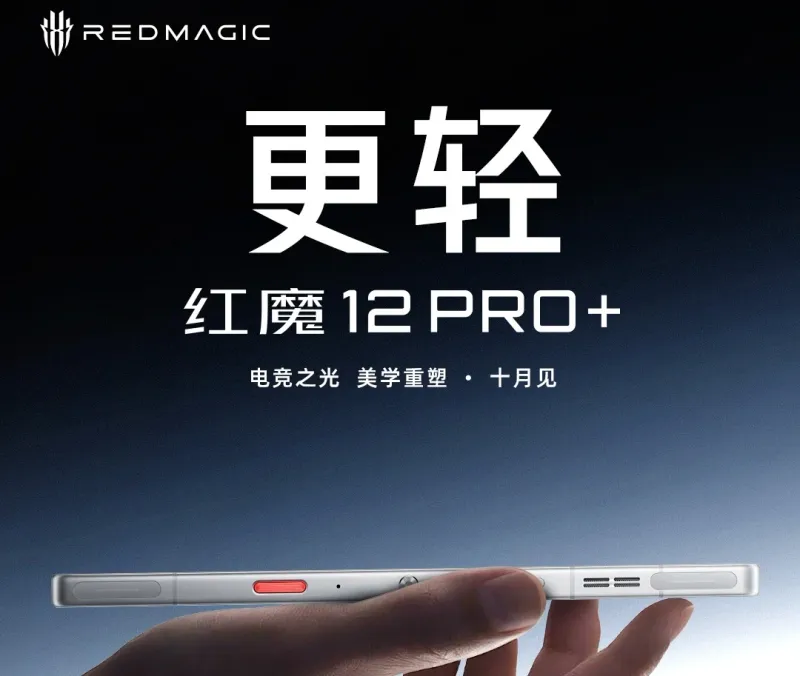 RedMagic 12 Pro+ is coming next month, design teased
