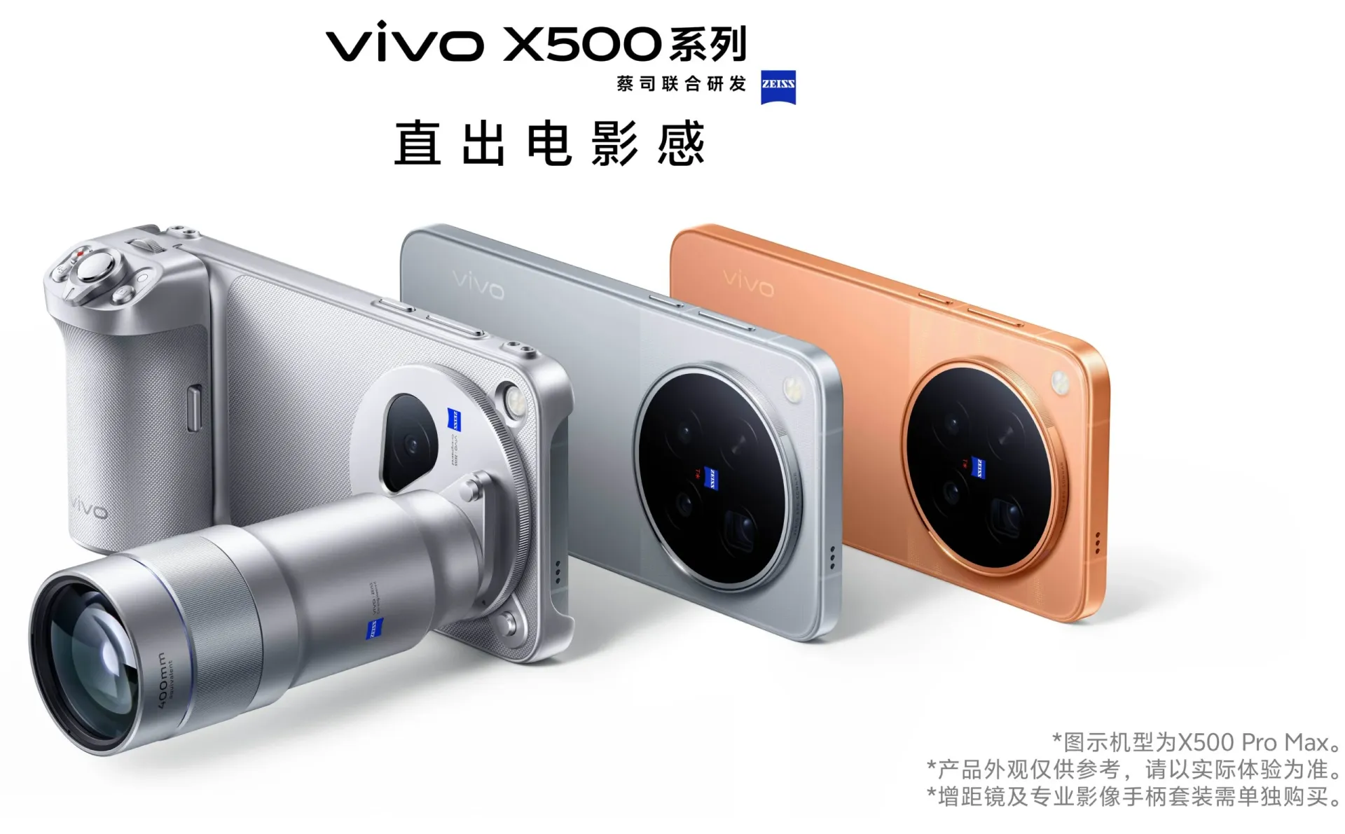 vivo X500 Pro Max design revealed ahead of launch