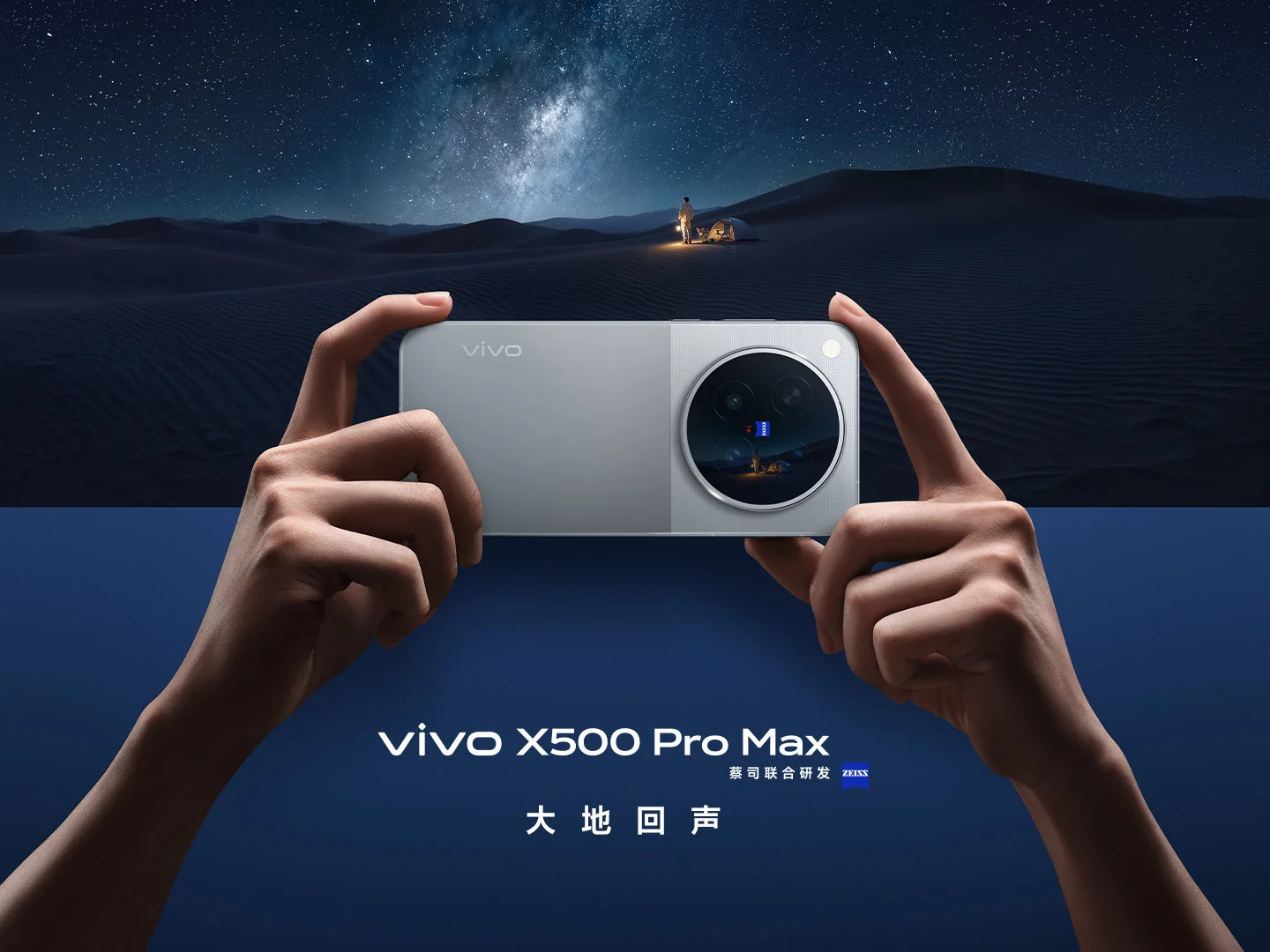 vivo X500 Pro Max in all colors